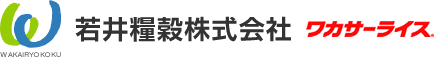 若井糧穀株式会社