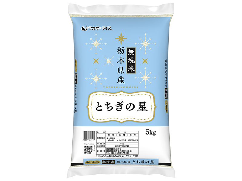 無洗米栃木県産とちぎの星